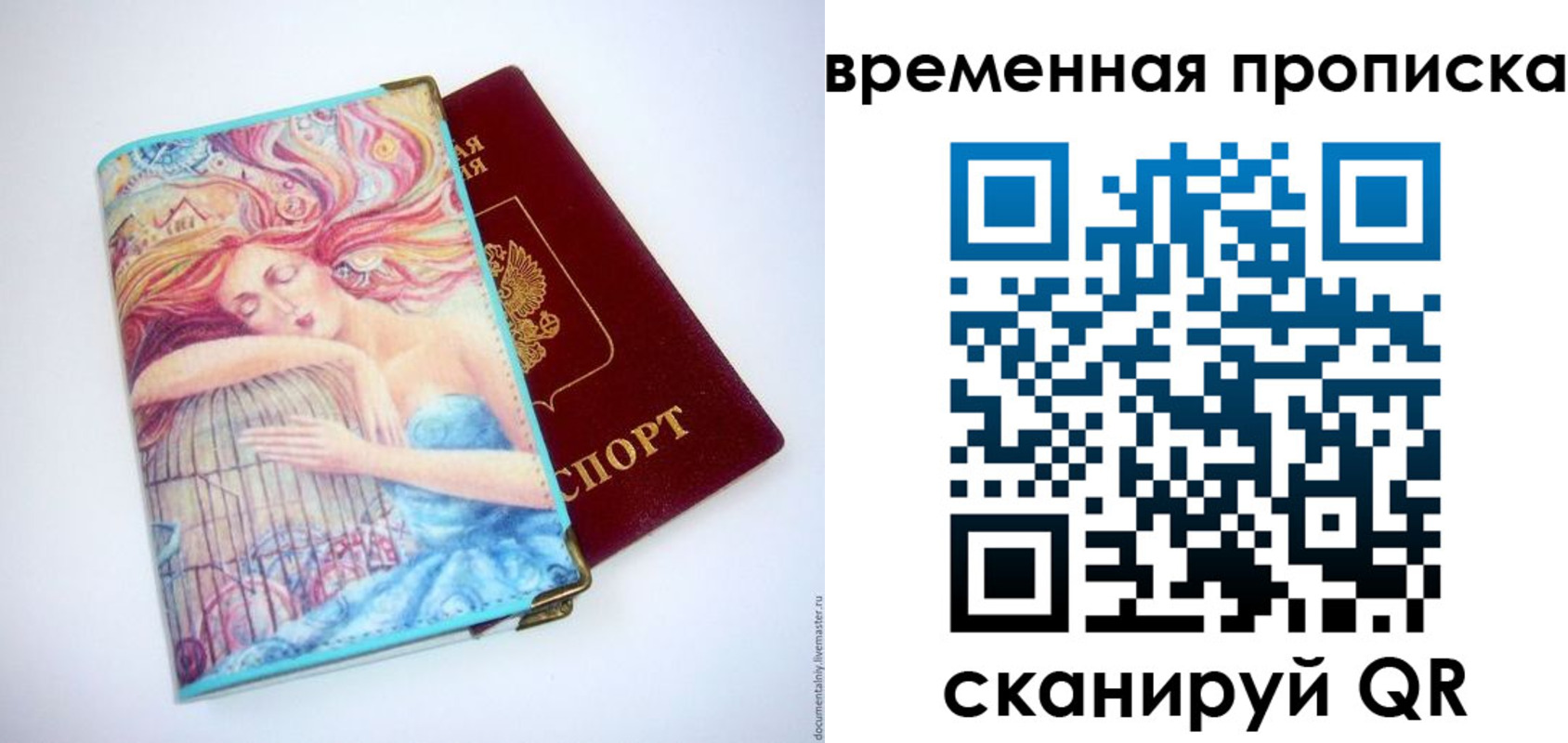 временная регистрация 2025 в Мантурово