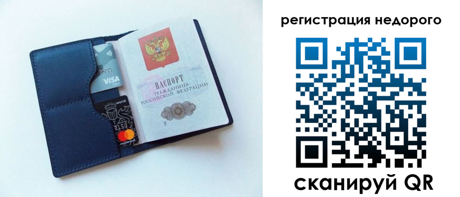 временная регистрация для всех в Мантурово